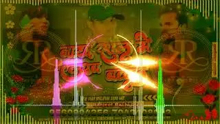 New Year New Dhmaka Dj Remix Song Mixer___Ranjeet_Hi_Teck