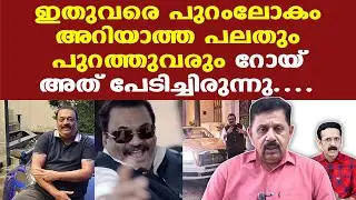 CJ Roy | ഇതുവരെ പുറംലോകം അറിയാത്ത പലതും പുറത്തുവരും | പല വന്‍മരങ്ങളു കടപുഴകി വീഴും