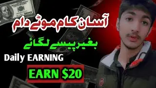 Easy Task Earning Websites | How To Money By Doing Task | RUP online earning
