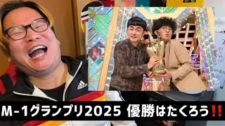 [M-1 Grand Prix 2025 Final Impressions]