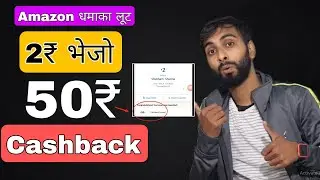 Amazon Big LOOT | Send Rs.2 & Get Rs.50 Assured Cashback | Amazon Prime Big Loot Offer  FREE Earning