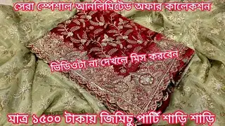 beautiful latest design jimmy choo party saree, jimmy choo saree price in bangladesh, mh jewel pro