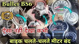 Royal Enfield Chalte Chalte ABS Meter Band? | royal enfield classic 350 abs problems