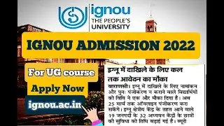 🔥IGNOU UNIVERSITY ADMISSION 2022|ONLINE ADMISSION LAST DATE TODAY|IGNOU DELHI|UG COURSE|ADMISSION|