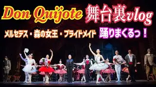 【本番映像盛りだくさん】久しぶりのドン・キホーテで弾けまくりました🇪🇸明るい演目最高っ！！！