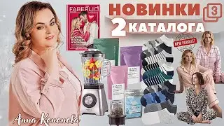 VIP НОВИНКИ 2 КАТАЛОГА, часть 3: Сухой напиток Relaxing Complex,сухой напиток Green Complex