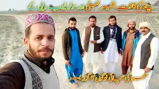 Cultivation of Gram Without Electricity and Solar Tubewell ||Interesting Velog|Ramzan jatio official