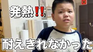 発熱した自閉症息子が崩れた日。 繰り返されるやりすぎ問題が浮上