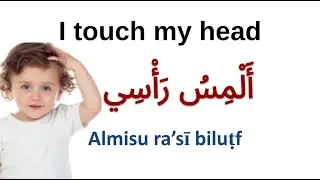Arabic for Beginners | 100 Everyday Phrases |  Words with Two Faces in Arabic