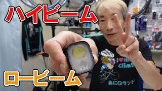 ハイビーム・ロービームのダブルライトで眩しくない！新型Dlite1200と1800比較！