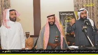 حفل زواج : مسعود هويمل بن زرم السرحاني البلوي _ تبوك _ ١٥ / ٨ / ١٤٤٤هـ