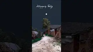 mind relaxing sleeping status tamil #memories #status #tamilstatus #90s #shorts #villagelife