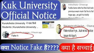 क्या KUK official Notice Fake हैं?| Kurukshetra University Official Notice  | By Ak
