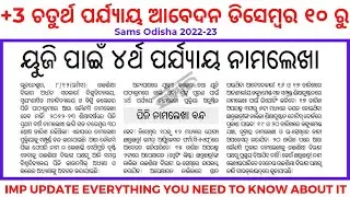 +3 4th Phase Admission IMP Update || Sams Odisha 2022 🔥