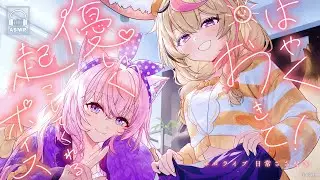 [New Voice Pack] First-Class Ticket to a Lovely Morning
