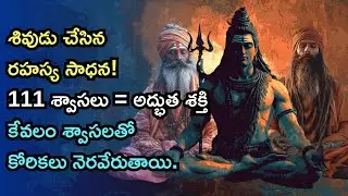 Shiva&rsquo;s 111 Breaths Secret | Ancient Manifestation Technique Explained