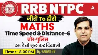 RRB NTPC 2026 | RRB NTPC Maths Classes | Time Speed & Distance #6 | NTPC Class 2026 | By Ashish sir