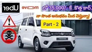 UBER|MOOVE| company car Returned.in Telugu.మూవ్ కంపెనీ కార్ రివర్స్ ఇచ్చేసాను.