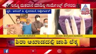 Dull Voting In RR Nagar By Polls; Voters Showed Least Interest