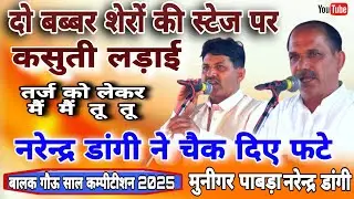 नरेन्द्र डांगी ने चैक दिए फटे #बालककम्पीटीशन2025 = मुनीगर पाबड़ा नरेन्द्र डांगी#morstudio 