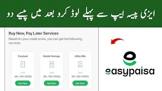 Easypaisa app new update buy now pay later 😃 Online Muzammil 