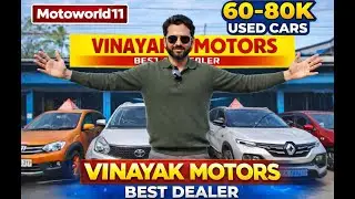 Used Cars Budget Collection 😍 | 50&ndash;70K Lowest Down Payment | Vinayak Motors Guwahati | MotoWorld11