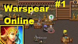 ⚫(MMORPG, MMO)  Первый взгляд #1