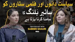 TSR Podcast ft. Sabeen Ghauri (MNA) | Is Pakistan Ready for the Global Tech Race?