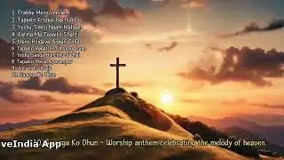 Prabhu Ko Mahima – Nepali Christian Worship Songs | 10 Aradhana Geet | PrabhuKoAwaz
