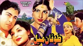 TOOFAN MAIL (2001) - SHAAN, SAIMA, SAUD, MEERA, NOOR, NARGIS - OFFICIAL PAKISTANI MOVIE