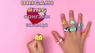 Origami pierścienie! Żaba! Malowanie kota!