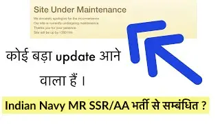 Indian Navy Website Under Maintenance | MR SSR/AA New Bharti | MR SSR/AA PFT Admit Card Update