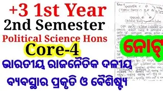 Political Party System In India | +3 2nd Semester Political Science Hons Core-4 | Note |