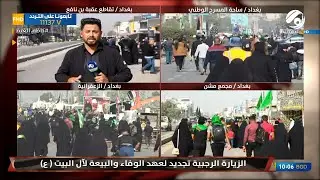 حشود الزائرين تتوجه الى الكاظمية المقدسة لإحياء ذكرى شهادة الامام موسى الكاظم (ع) | 2022/2/23