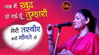 मेरी तस्वीर क्यों माँगते हो l Mumtaz Naseem l Mushaira l Shayri l Ghazal
