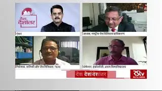Desh Deshantar: UN Biodiversity Summit & Target | यू. एन. जैव विविधता शिखर सम्मेलन