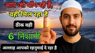 Aap Jo Mang Rahe Hai , Theek Wahi Milna Hai | 30 Days Dua Challenge Day 20 #islamicmotivation