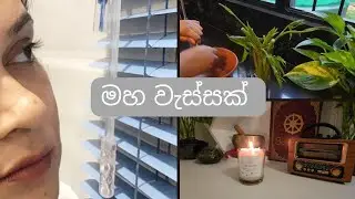 මෙහෙමත් දවස් තියනවා මට 😁