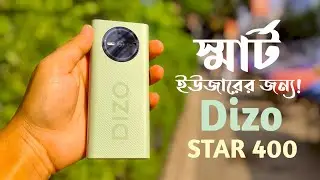 Dizo Star 400 | Feature Phone | কম দামে সেরা ফিচার ফোন ?