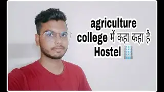 Kon kon se agriculture College me hai hostel facility 🏢🏢 || hostel me kya kya facility milti hai 🤔🤔