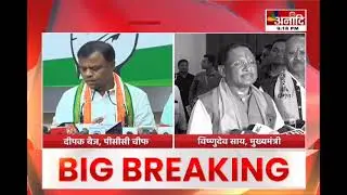 Chhattisgarh : बिजली दरों में बढ़ोतरी को लेकर सियासत |#deepakbaij   | Anaadi Tv