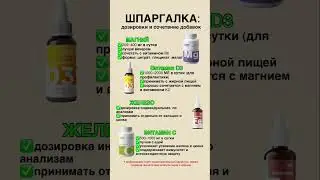 Артикулы озон: Магний 1444986140; Экоферрин 1395036127; витамин D3 1395052712; Витамин С 1444859171