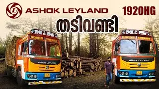 ASHOK LEYLAND 1920HG  Truck/തടി വണ്ടി /BS6 Truck New model Namakal Body detailed Review