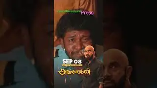 இன்னும் இரு தினங்களில் #movie #actorsathyaraj #Angaragan #newmovie2022 #trailer