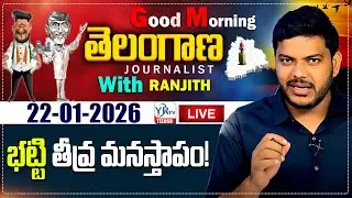 🔴LIVE: Good Morning Telangana With Journalist Ranjith | Today News Paper 22-01-2026 | YR TV TELUGU