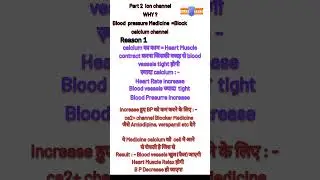 why B.P medicine block calcium channel सीखते है आसान भाषा में #medical#pharmacy #shortviral