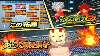 ファイアードラゴンによるランクマワールドへの挑戦~カントリー編～
