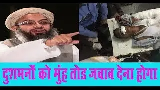 जमीअत उलमा ए हिन्द ने अमरनाथ मामले की निंदा की,JAMMEAT CONDEMNS TERROR ATTACK||Newsmx tv