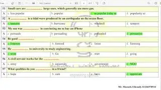حل امتحان اللغة الإنجليزية معادلة كلية الهندسة لعام 2017 / الجزء الثاني