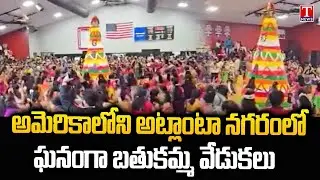 Global Telangana Association Bathukamma celebrations in Atlanta, USA | T News